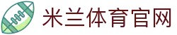 米兰体育「中国」官方网站 - MILAN SPORT 登录页